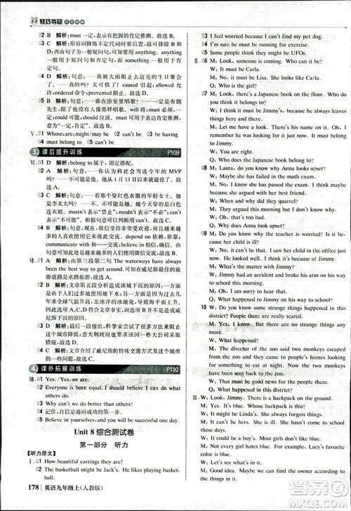 2019版1+1轻巧夺冠优化训练九年级上册英语人教版参考答案