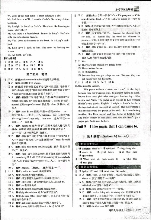 2019版1+1轻巧夺冠优化训练九年级上册英语人教版参考答案