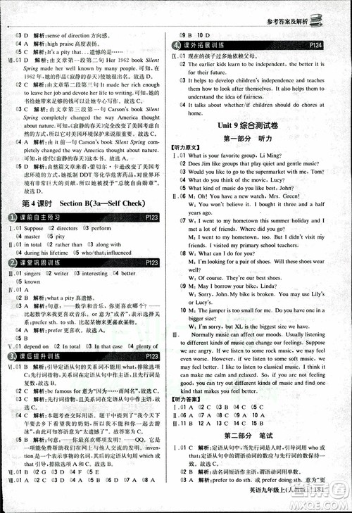 2019版1+1轻巧夺冠优化训练九年级上册英语人教版参考答案