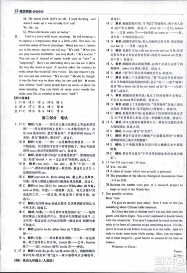 2019版1+1轻巧夺冠优化训练九年级上册英语人教版参考答案