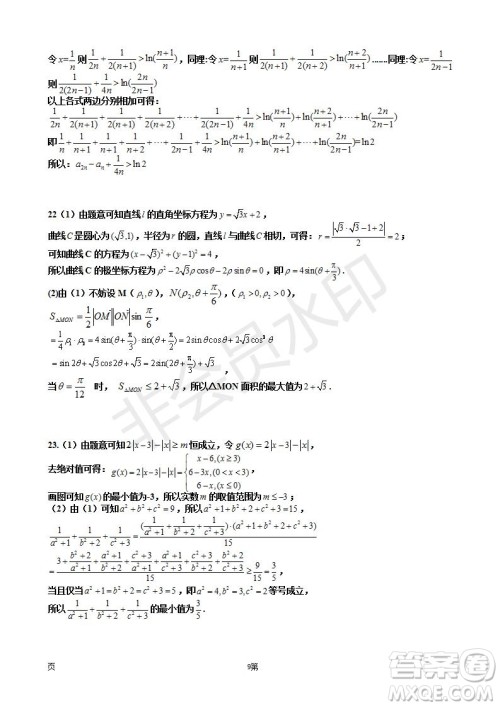 2019届宁夏银川一中高三上学期第四次月考理科数学试卷及答案 2019届宁夏银川一中高三上学期第四次月考理科数学试卷及答案