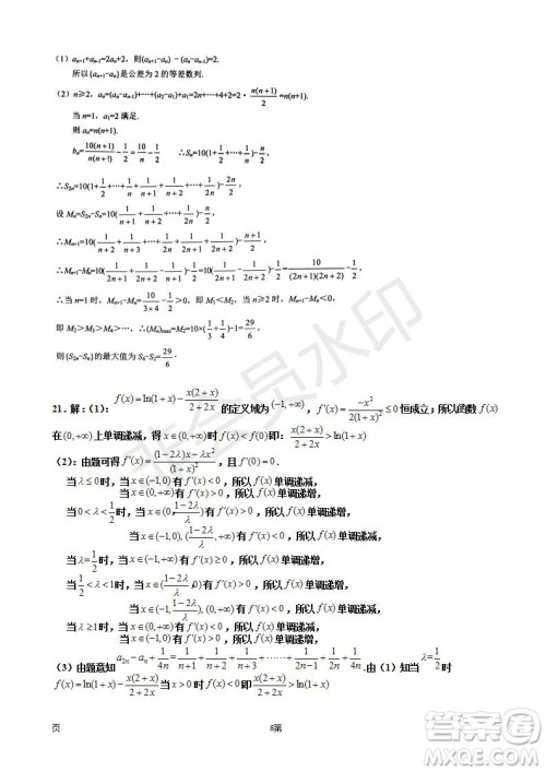 2019届宁夏银川一中高三上学期第四次月考理科数学试卷及答案 2019届宁夏银川一中高三上学期第四次月考理科数学试卷及答案
