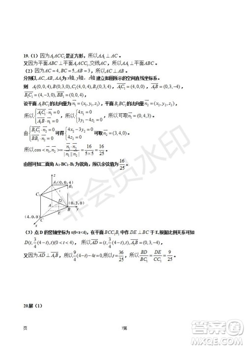 2019届宁夏银川一中高三上学期第四次月考理科数学试卷及答案 2019届宁夏银川一中高三上学期第四次月考理科数学试卷及答案