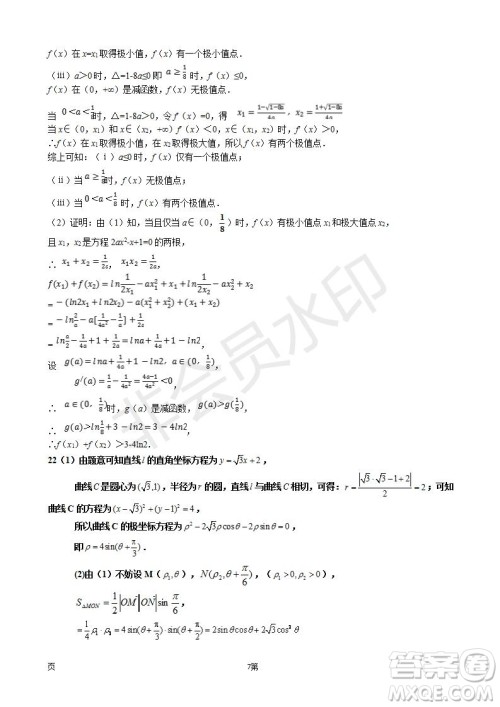 2019届宁夏银川一中高三上学期第四次月考文科数学试卷及答案 2019届宁夏银川一中高三上学期第四次月考文科数学试卷及答案