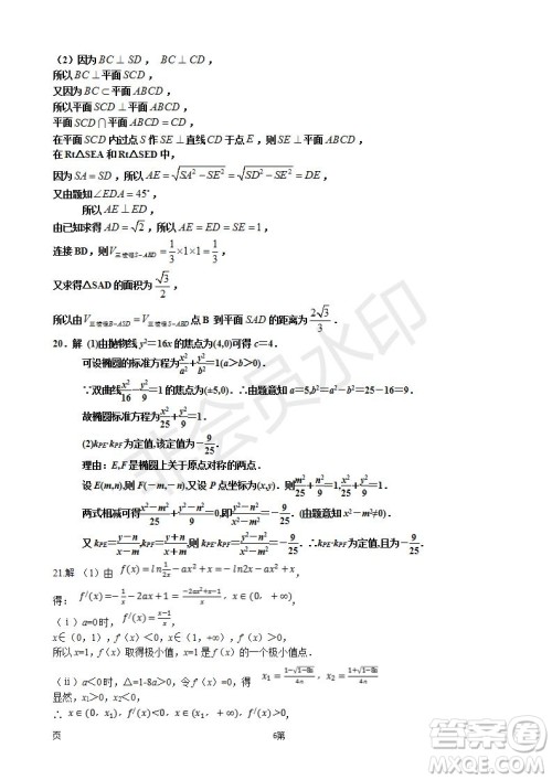 2019届宁夏银川一中高三上学期第四次月考文科数学试卷及答案 2019届宁夏银川一中高三上学期第四次月考文科数学试卷及答案