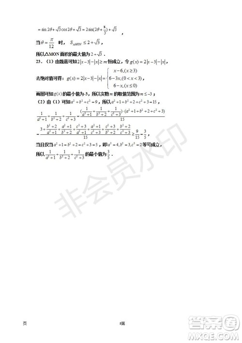 2019届宁夏银川一中高三上学期第四次月考文科数学试卷及答案 2019届宁夏银川一中高三上学期第四次月考文科数学试卷及答案