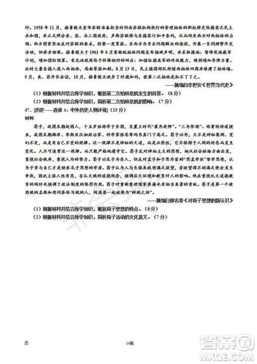 2019届宁夏银川一中高三上学期第四次月考文科综合试卷及答案 2019届宁夏银川一中高三上学期第四次月考文科综合试卷及答案