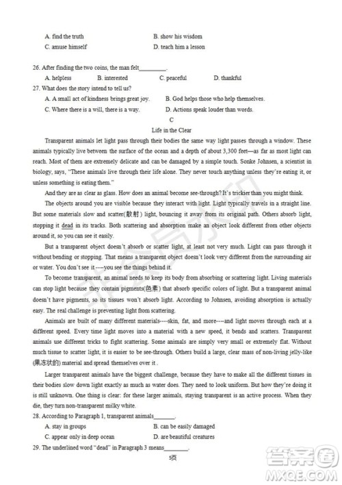 宁夏银川一中2019届高三上学期第四次月考英语试卷及答案