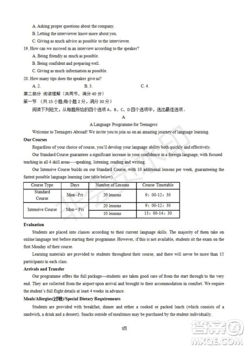 宁夏银川一中2019届高三上学期第四次月考英语试卷及答案