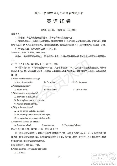 宁夏银川一中2019届高三上学期第四次月考英语试卷及答案