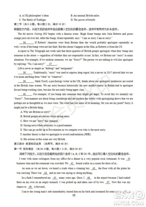 宁夏银川一中2019届高三上学期第四次月考英语试卷及答案