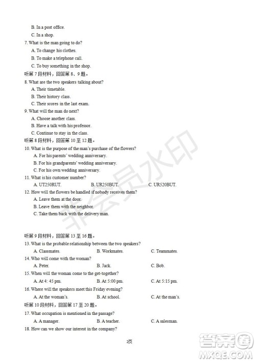 宁夏银川一中2019届高三上学期第四次月考英语试卷及答案