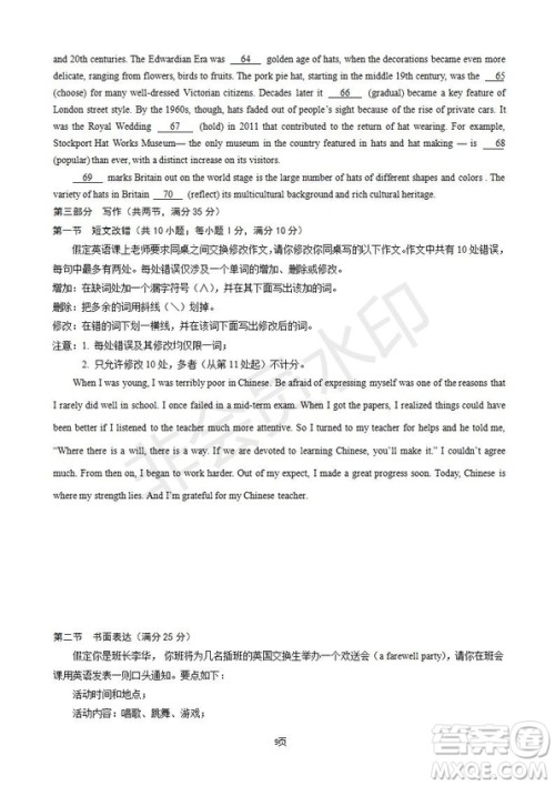 宁夏银川一中2019届高三上学期第四次月考英语试卷及答案