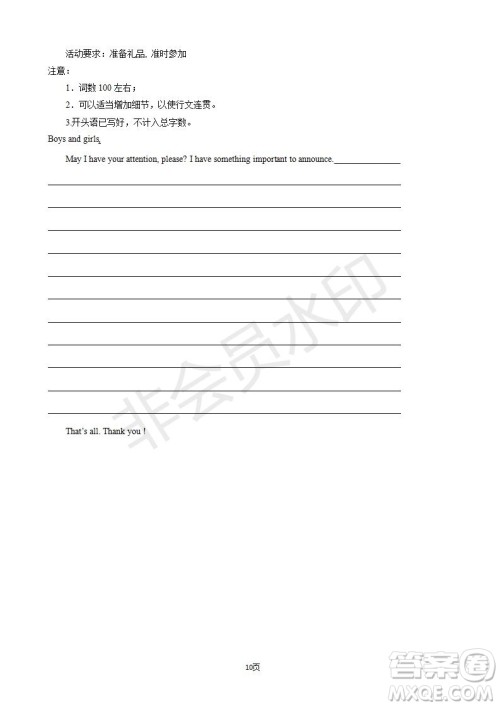 宁夏银川一中2019届高三上学期第四次月考英语试卷及答案