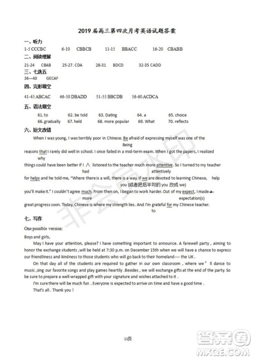 宁夏银川一中2019届高三上学期第四次月考英语试卷及答案