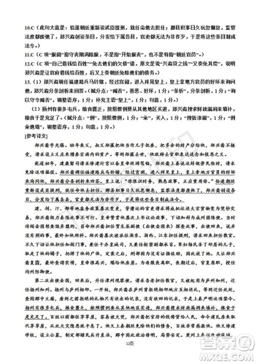 2019届宁夏银川一中高三上学期第四次月考语文试卷及答案