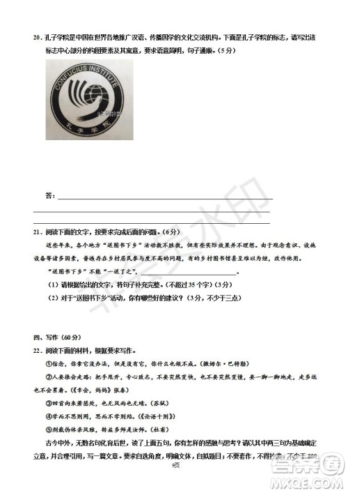 2019届宁夏银川一中高三上学期第四次月考语文试卷及答案