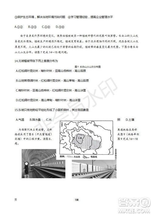 2019届福建省师大附中高三上学期期中考试地理试题及答案 2019届福建省师大附中高三上学期期中考试地理试题及答案