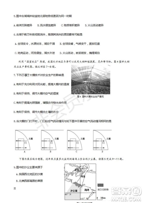 2019届福建省师大附中高三上学期期中考试地理试题及答案 2019届福建省师大附中高三上学期期中考试地理试题及答案