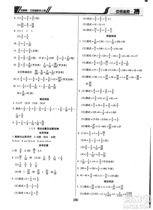 王立博2018中考必胜搏六年级数学RJY版上册9787568803267人教版答案 王立博2018中考必胜搏六年级数学RJY版上册9787568803267人教版答案