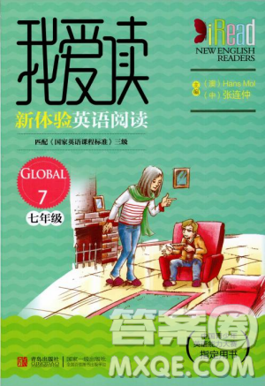 7 Global2018年我爱读iRead新体验英语阅读七年级参考答案 7 Global2018年我爱读iRead新体验英语阅读七年级参考答案
