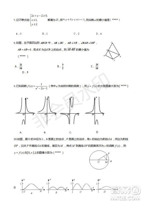 福建省师大附中2019届高三上学期期中考试理科数学试题及答案