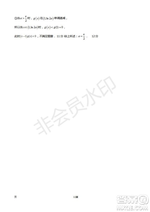 福建省师大附中2019届高三上学期期中考试理科数学试题及答案