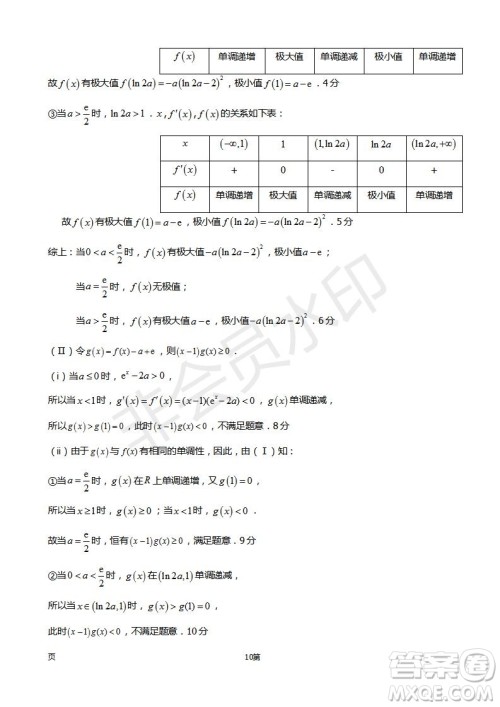 福建省师大附中2019届高三上学期期中考试理科数学试题及答案 福建省师大附中2019届高三上学期期中考试理科数学试题及答案