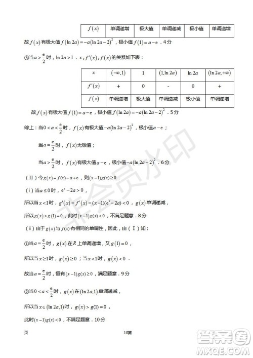 福建省师大附中2019届高三上学期期中考试理科数学试题及答案