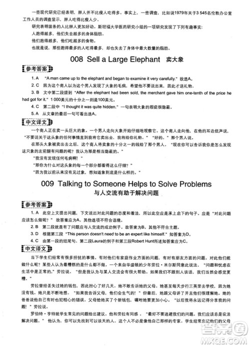 读霸178篇2018年初中英语阅读强化升级训练参考答案