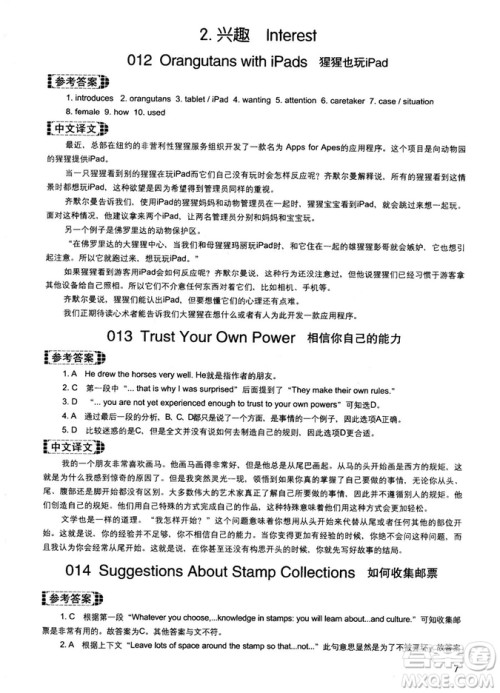 读霸178篇2018年初中英语阅读强化升级训练参考答案 读霸178篇2018年初中英语阅读强化升级训练参考答案