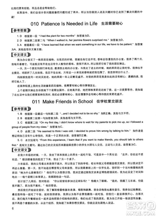 读霸178篇2018年初中英语阅读强化升级训练参考答案