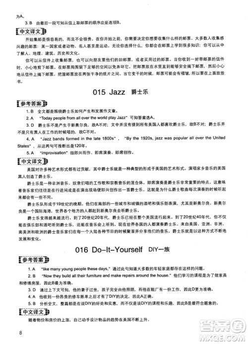 读霸178篇2018年初中英语阅读强化升级训练参考答案