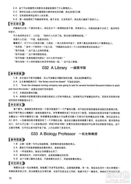 读霸178篇2018年初中英语阅读强化升级训练参考答案 读霸178篇2018年初中英语阅读强化升级训练参考答案