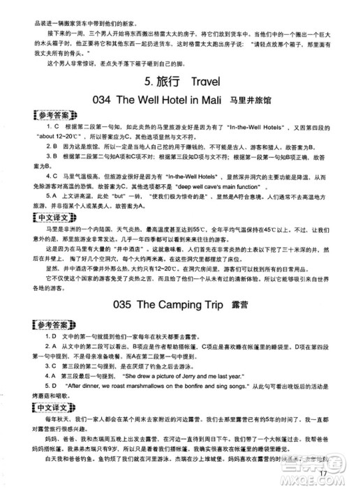 读霸178篇2018年初中英语阅读强化升级训练参考答案