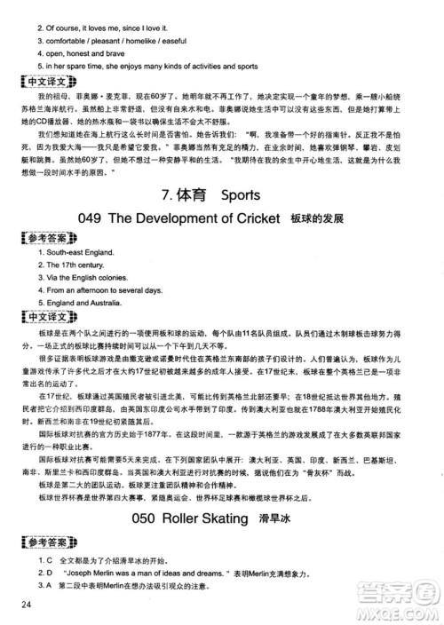 读霸178篇2018年初中英语阅读强化升级训练参考答案