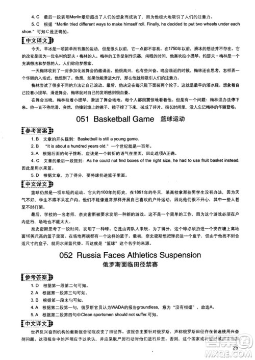 读霸178篇2018年初中英语阅读强化升级训练参考答案 读霸178篇2018年初中英语阅读强化升级训练参考答案