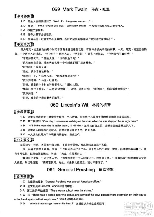 读霸178篇2018年初中英语阅读强化升级训练参考答案 读霸178篇2018年初中英语阅读强化升级训练参考答案