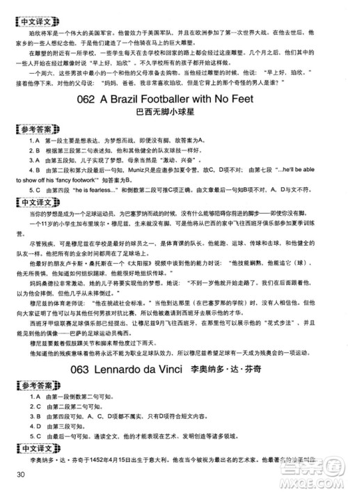 读霸178篇2018年初中英语阅读强化升级训练参考答案 读霸178篇2018年初中英语阅读强化升级训练参考答案