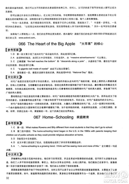 读霸178篇2018年初中英语阅读强化升级训练参考答案 读霸178篇2018年初中英语阅读强化升级训练参考答案