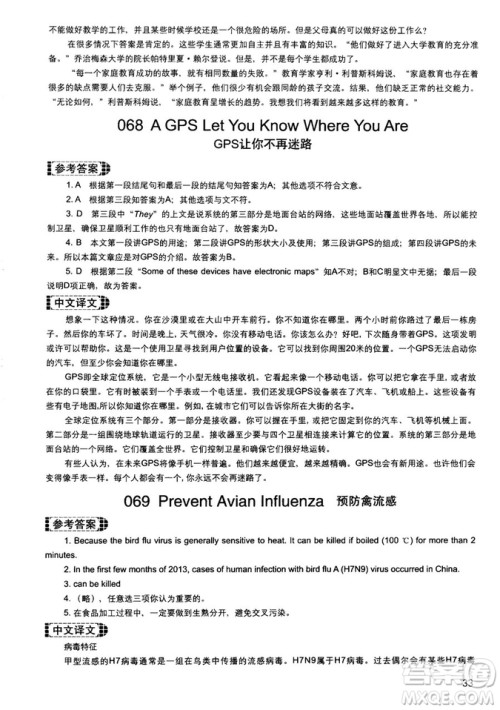 读霸178篇2018年初中英语阅读强化升级训练参考答案 读霸178篇2018年初中英语阅读强化升级训练参考答案