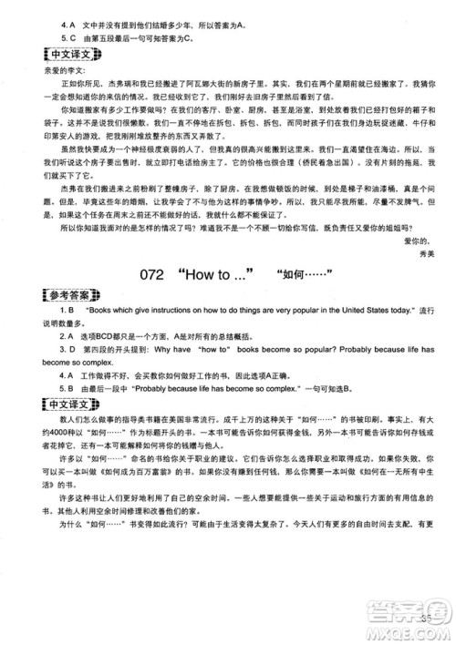 读霸178篇2018年初中英语阅读强化升级训练参考答案