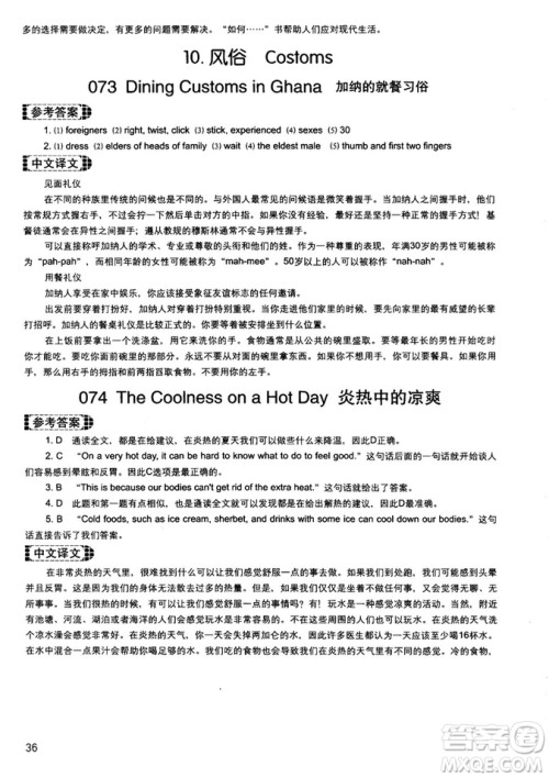 读霸178篇2018年初中英语阅读强化升级训练参考答案 读霸178篇2018年初中英语阅读强化升级训练参考答案