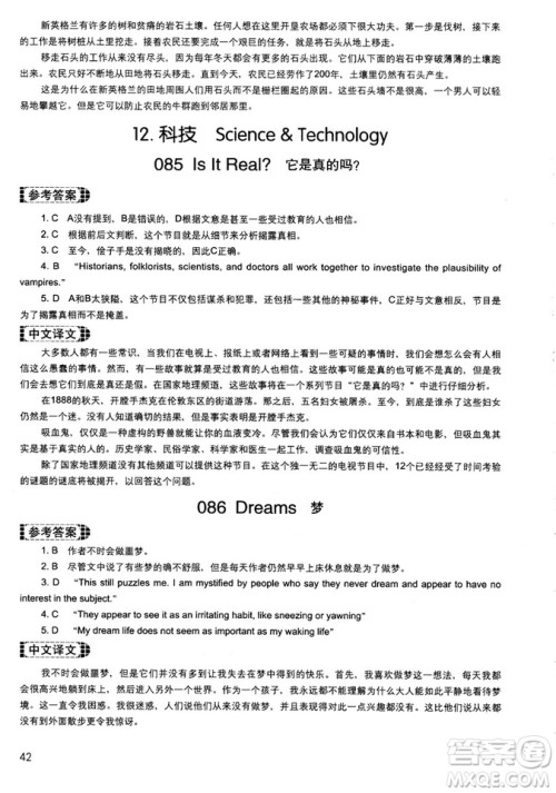 读霸178篇2018年初中英语阅读强化升级训练参考答案