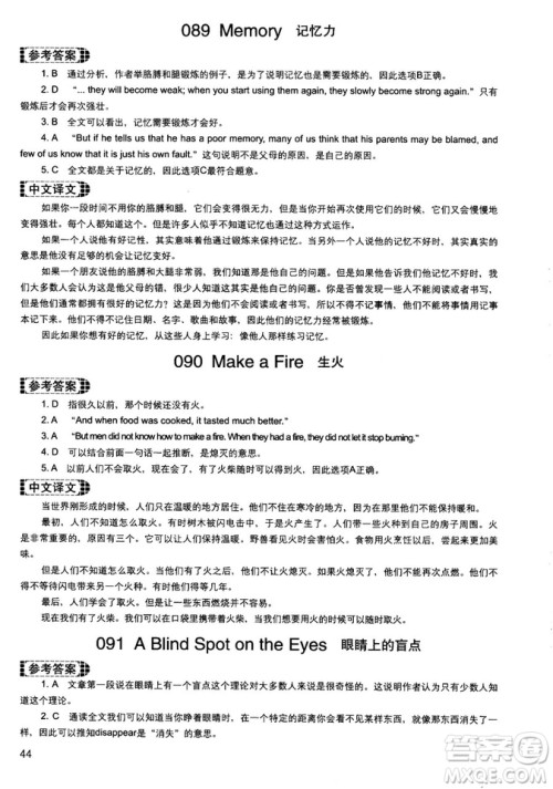 读霸178篇2018年初中英语阅读强化升级训练参考答案 读霸178篇2018年初中英语阅读强化升级训练参考答案