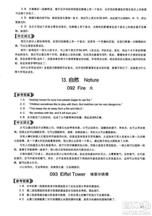 读霸178篇2018年初中英语阅读强化升级训练参考答案 读霸178篇2018年初中英语阅读强化升级训练参考答案