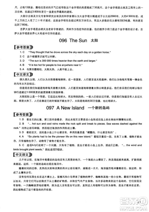 读霸178篇2018年初中英语阅读强化升级训练参考答案