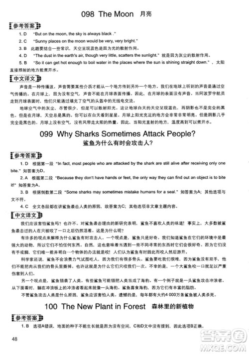 读霸178篇2018年初中英语阅读强化升级训练参考答案 读霸178篇2018年初中英语阅读强化升级训练参考答案