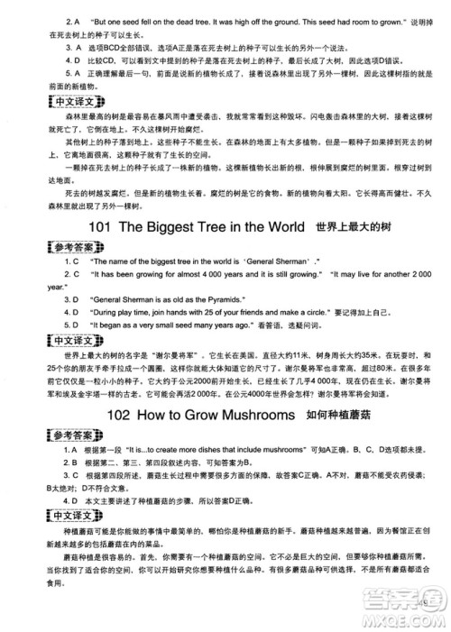 读霸178篇2018年初中英语阅读强化升级训练参考答案 读霸178篇2018年初中英语阅读强化升级训练参考答案