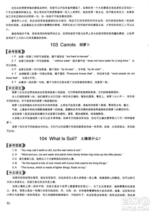 读霸178篇2018年初中英语阅读强化升级训练参考答案